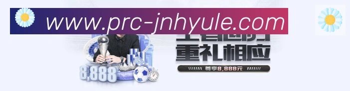 金年会发展历程
