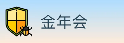 金年会 logo